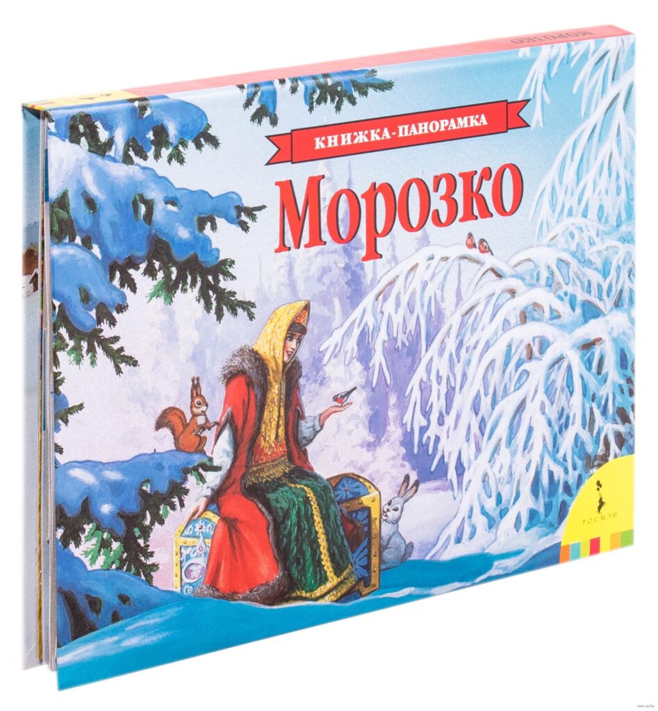 Новогодние Сказки Список Новогодние Сказки Список