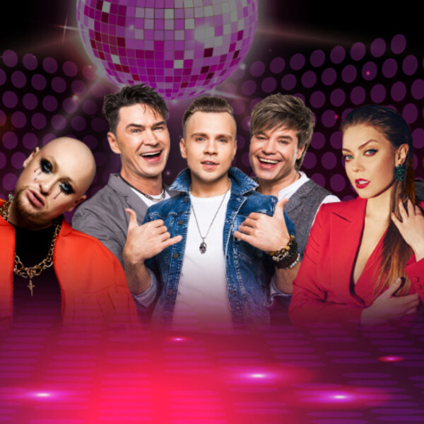 Концерт «Дискотека 90-2000-х»