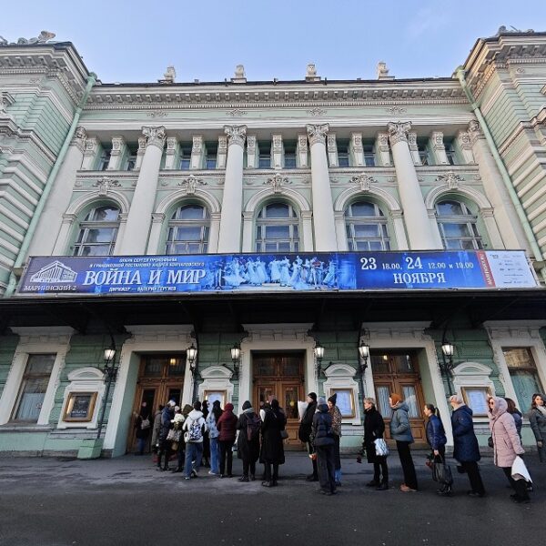 День города в Мариинском театре