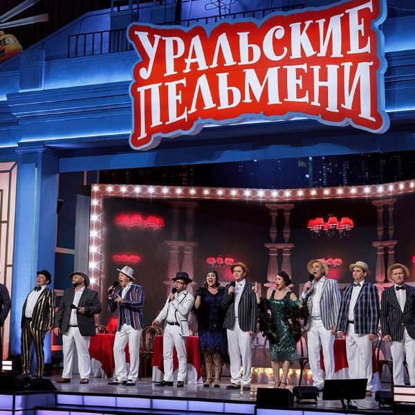 Шоу «Уральские Пельмени. Новогоднее»