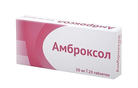 Амброксол