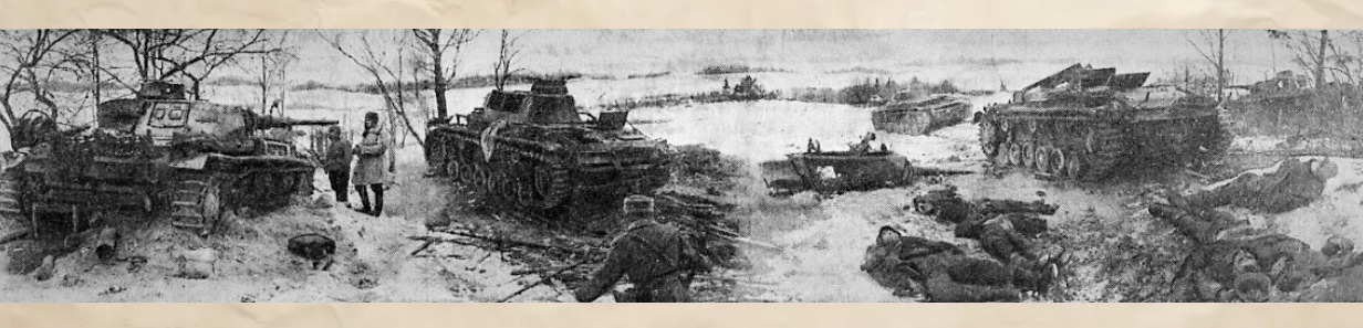 Битва за Москву 1941-1942 года