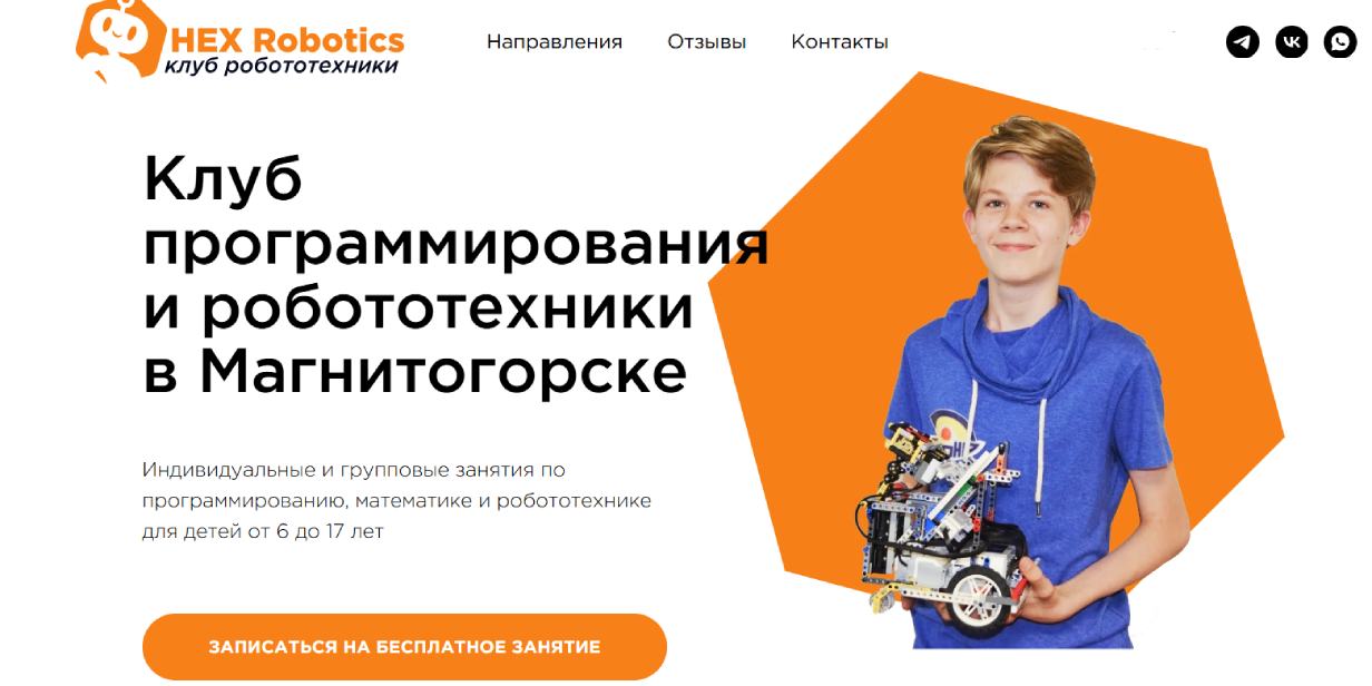 Клуб робототехники Hex Robotics