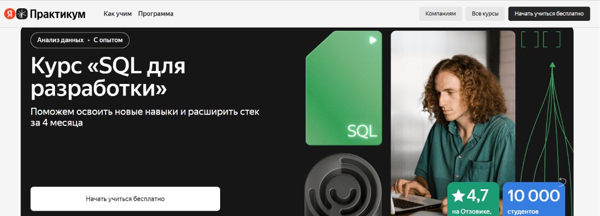 «Яндекс Практикум»