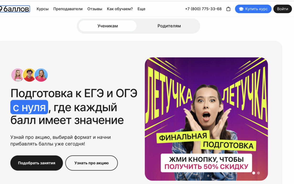 99 баллов