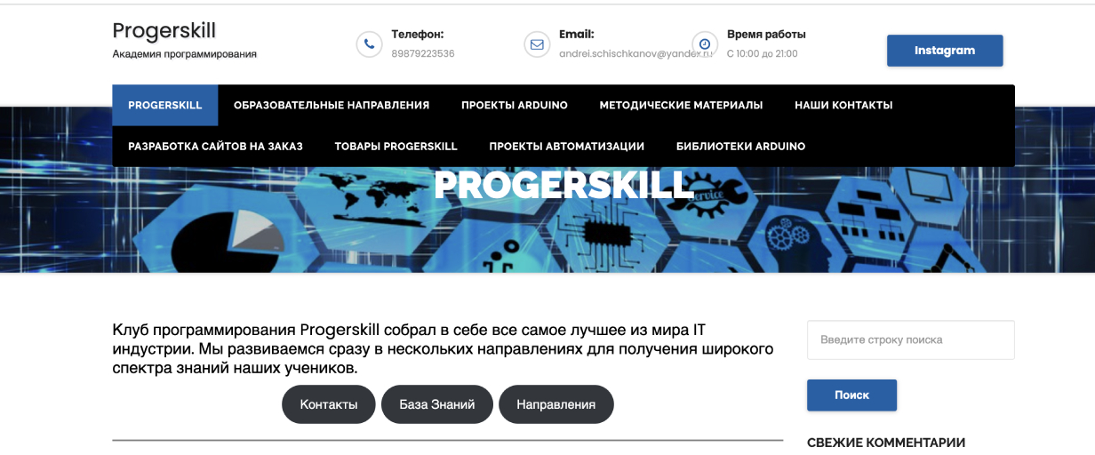 Клуб программирования Progerskill