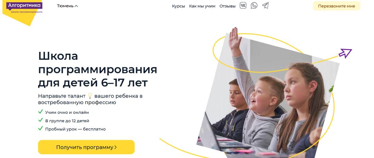 Алгоритмика