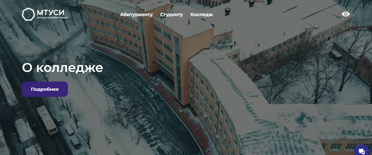 Колледж телекоммуникаций МТУСИ