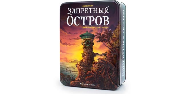 «Запретный остров». Фото: direct.yandex.ru