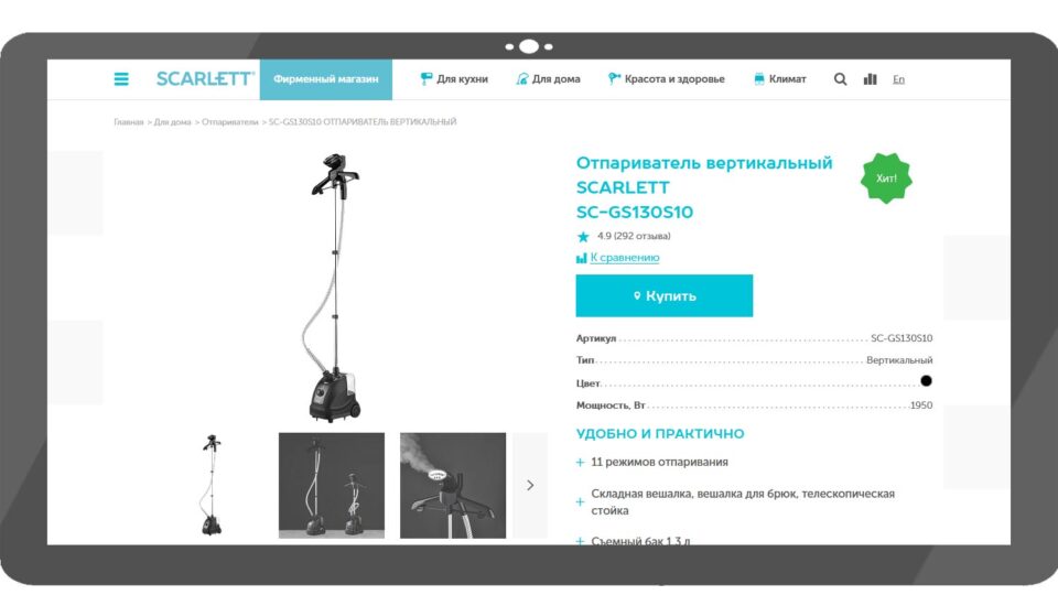 SCARLETT SC-GS130S10. Фото: скриншот сайта