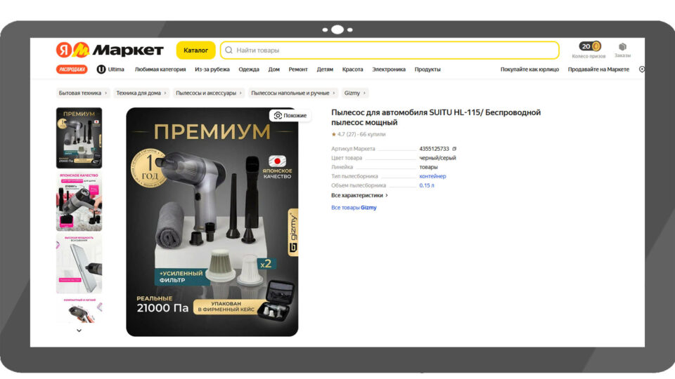 SUITU HL-115. Фото: скриншот сайта