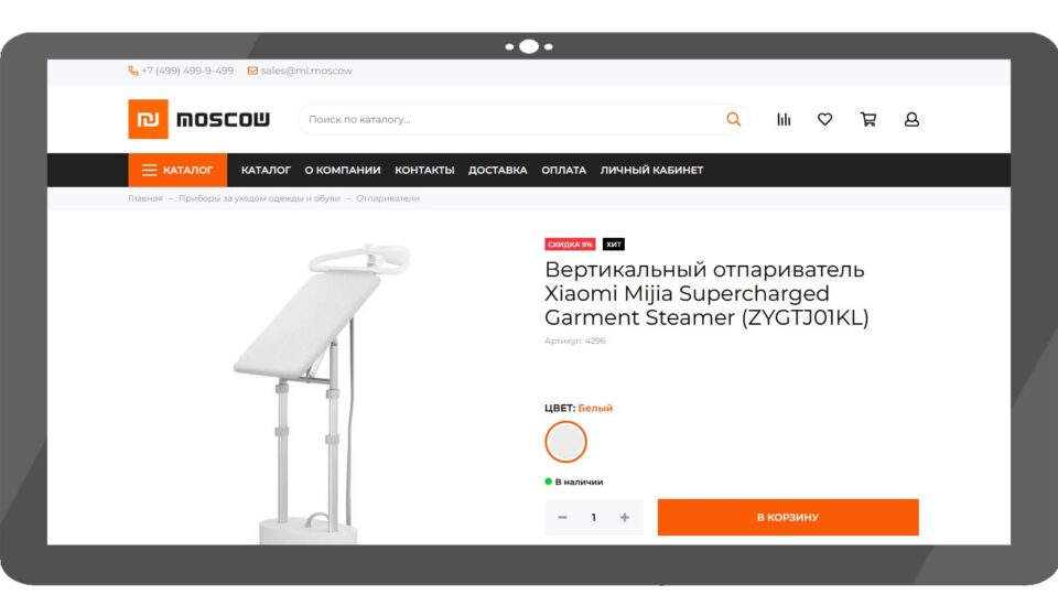 Xiaomi Mijia Supercharged Garment Steamer ZYGTJ01KL
