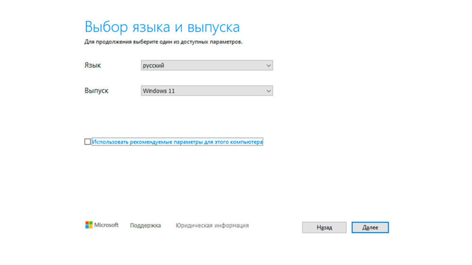 Media Creation Tool. Фото: скриншот KP.RU