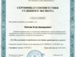 Егор Лаптев