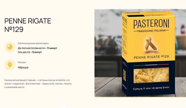 Penne Rigate №129 Pasteroni