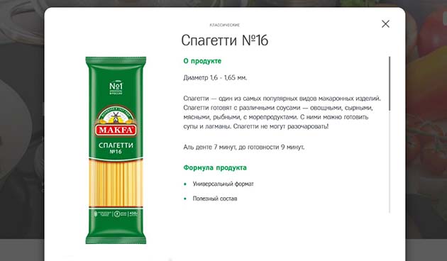 Спагетти «Макфа»