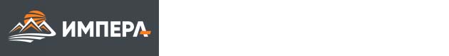 «Импера»