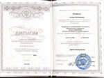 Алина Романова диплом