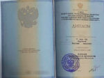 Евгения Зарубина диплом