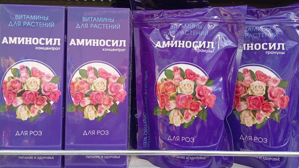 Аминосил