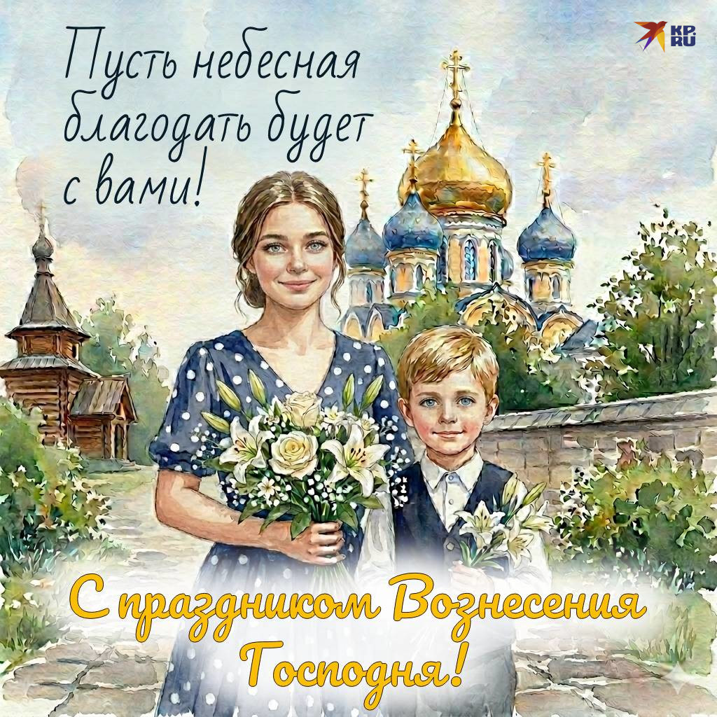 Популярные картинки на Вознесение Господне