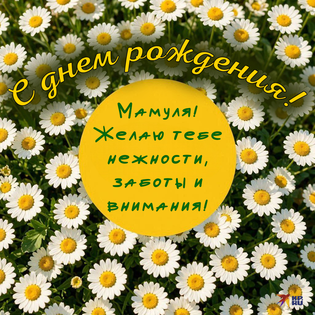 Красивые открытки с поздравлениями на день рождения маме от взрослой дочери