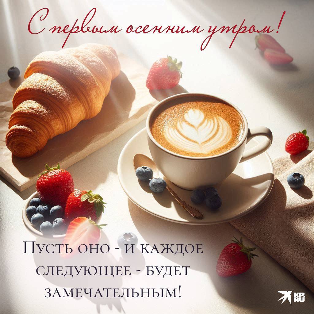 photo-f-y-in-article-kartinki-i-otkrytki-s-pervym-dnem-oseni-1024x1024-2-02.jpg
