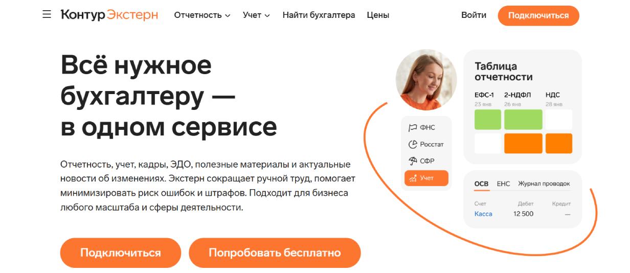 Контур Экстерн