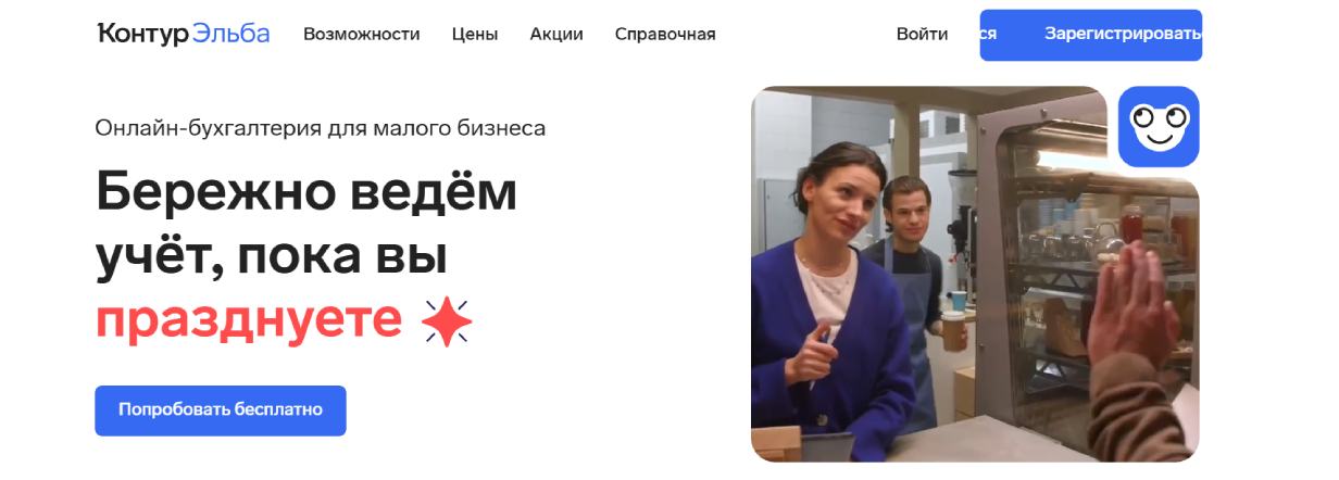 «Контур Эльба»