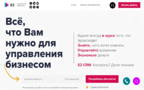 разработчики crm систем