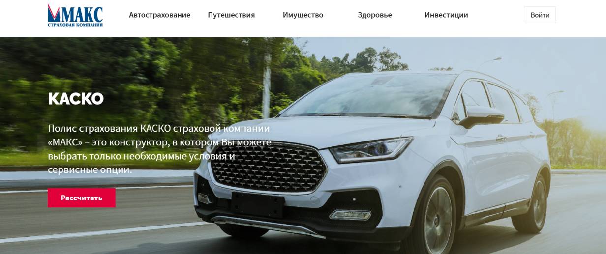 «Макс»