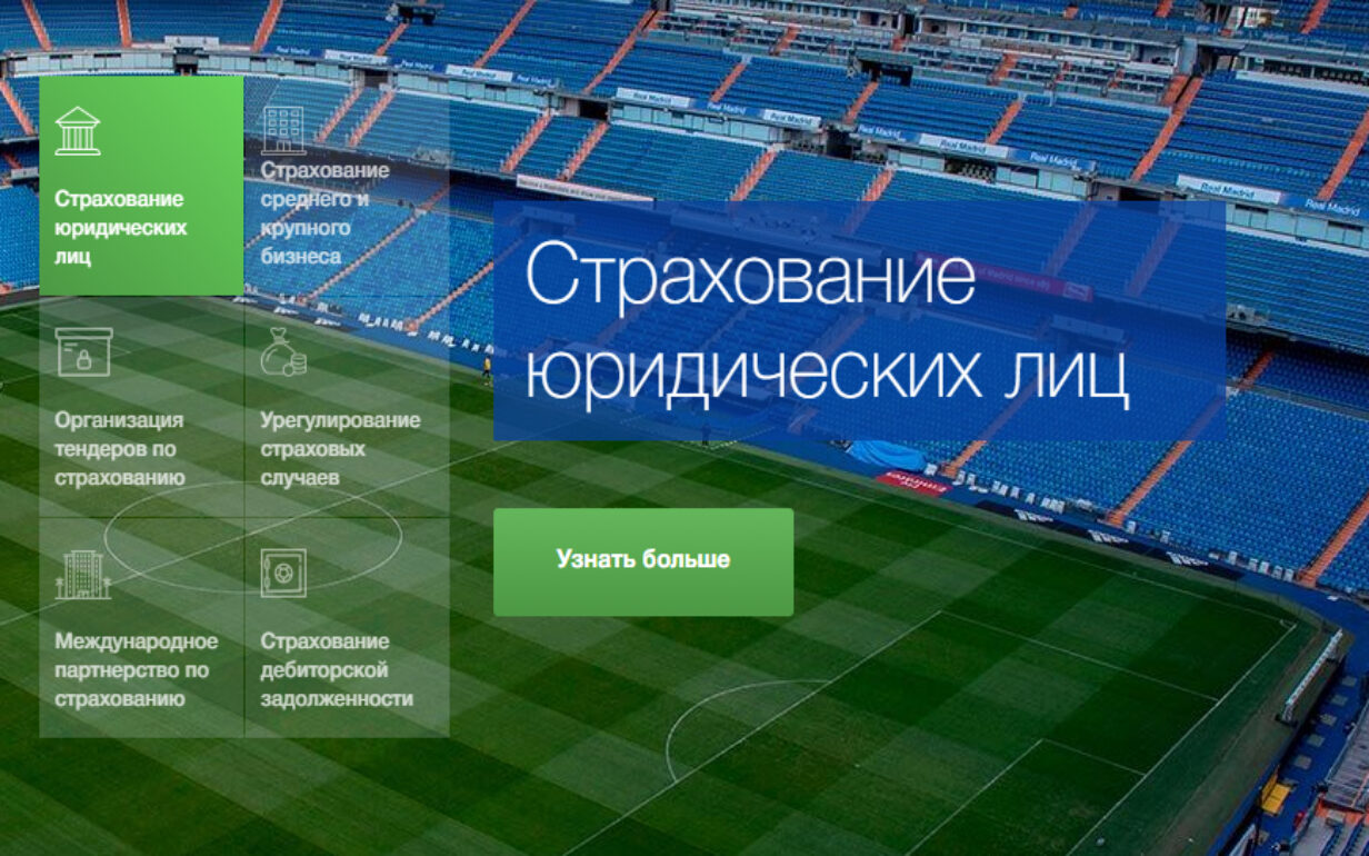 «Союз Страхование»
