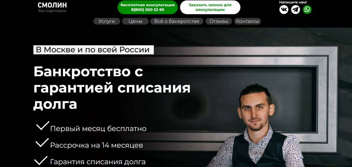 «Смолин без партнеров»