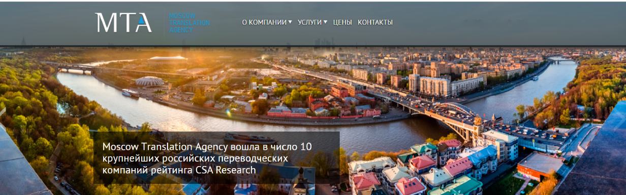 Moscow Translation Agency