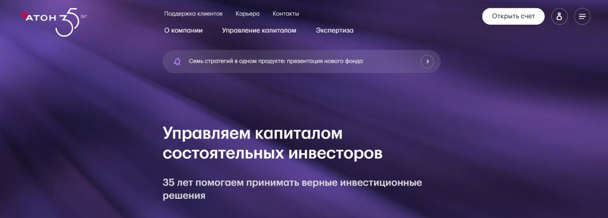 «Атон»