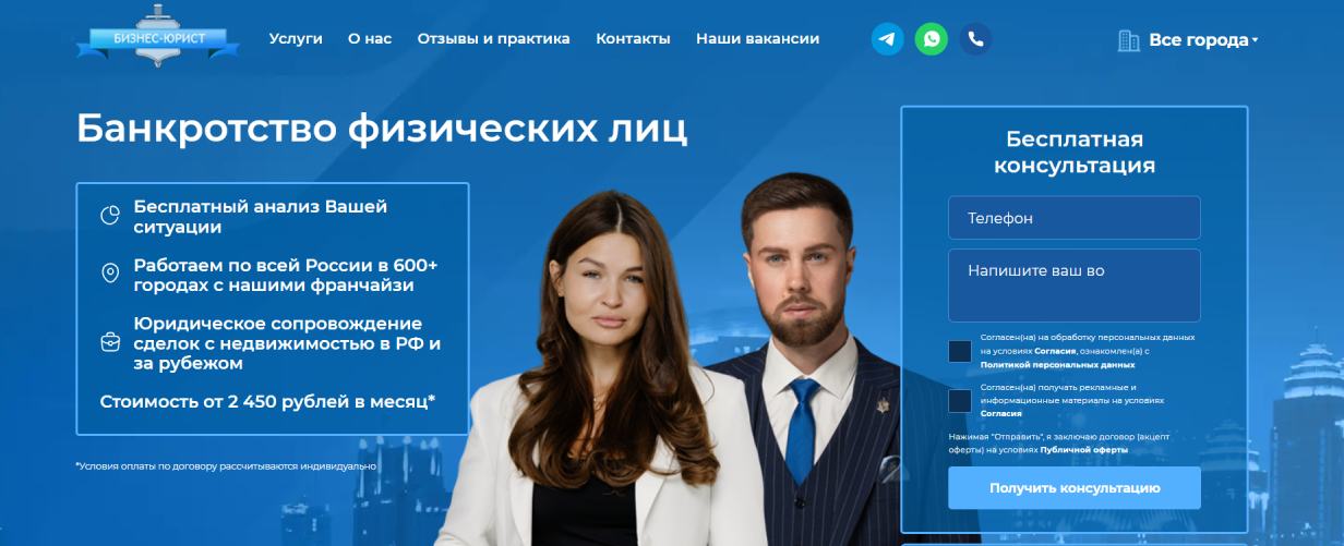 «Бизнес-Юрист»