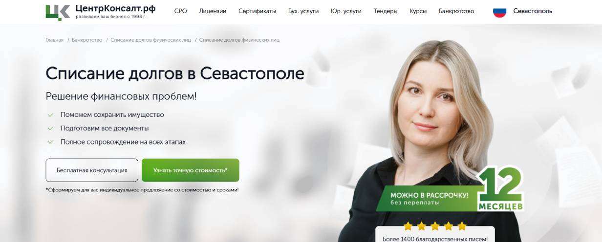 «ЦентрКонсалт»