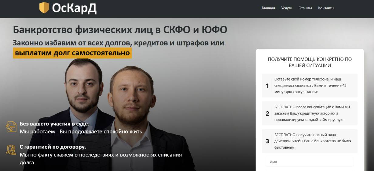 «ОсКарД»