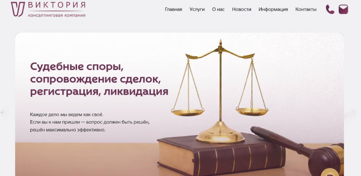 «Виктория»