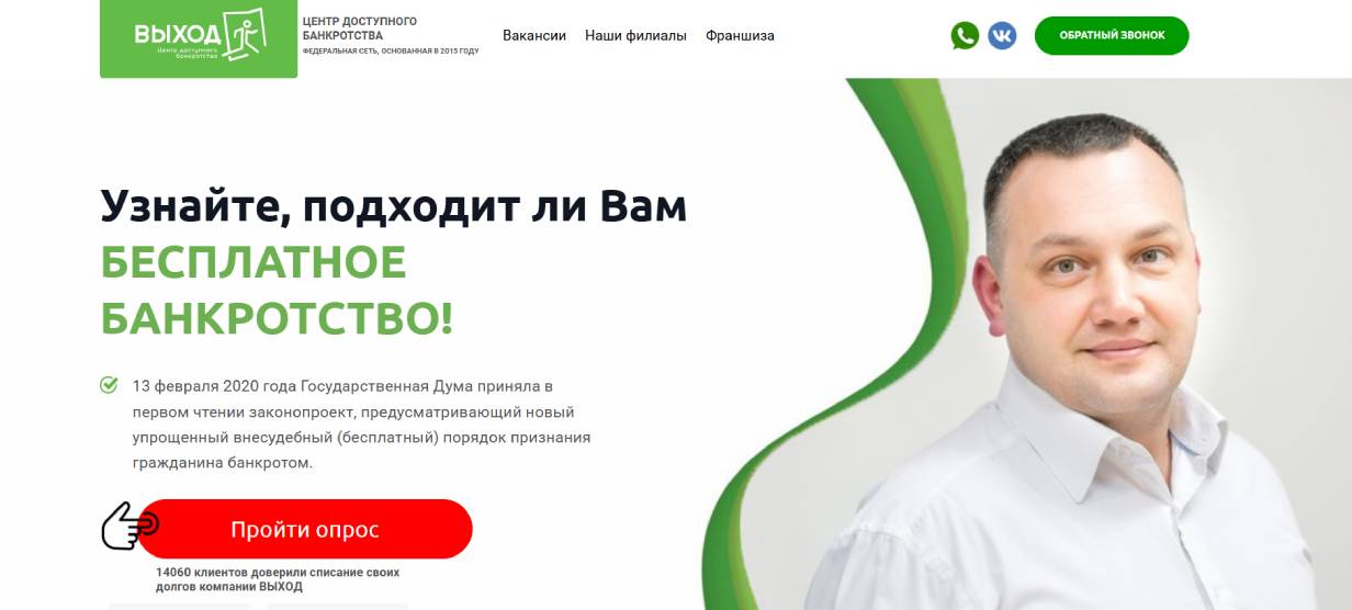 «Выход»