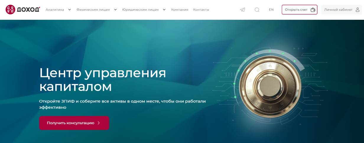 ООО «Доходъ»