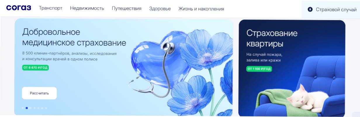 «Согаз»