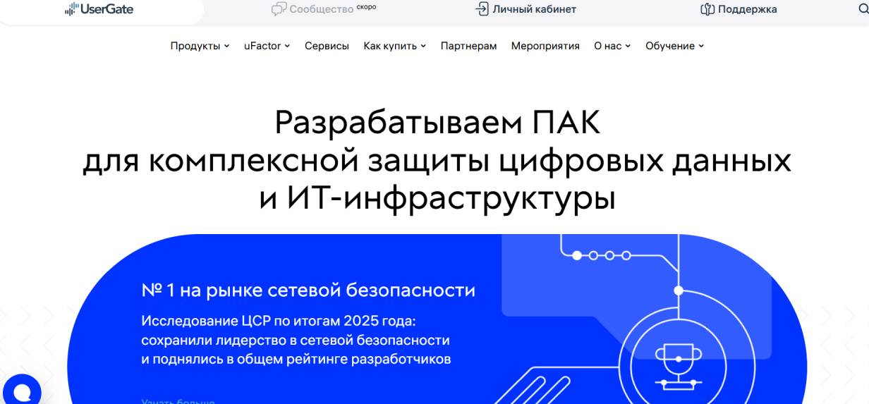 User Gate