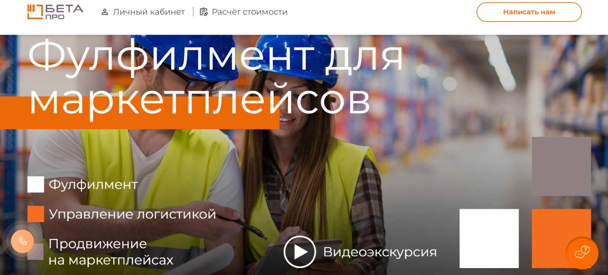 «БетаPRO»