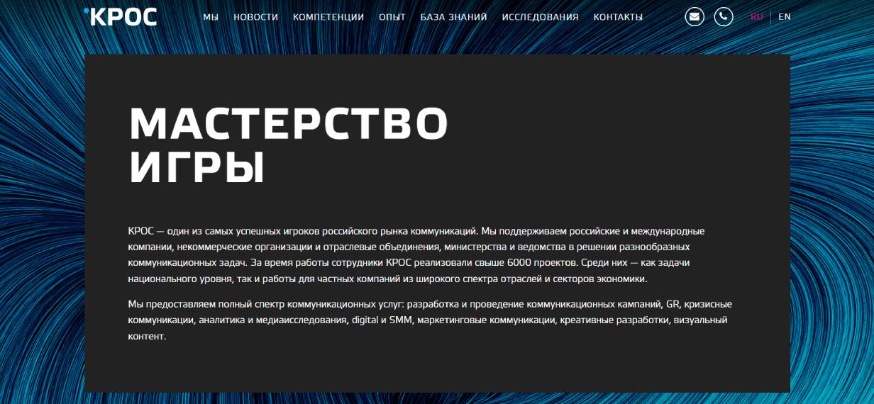 «КРОС»