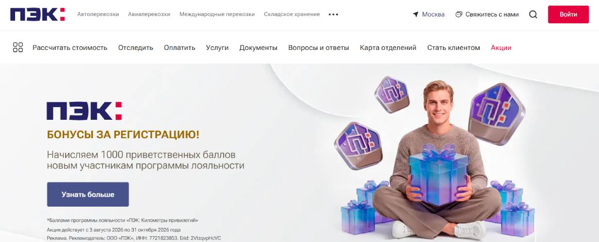 «ПЭК»