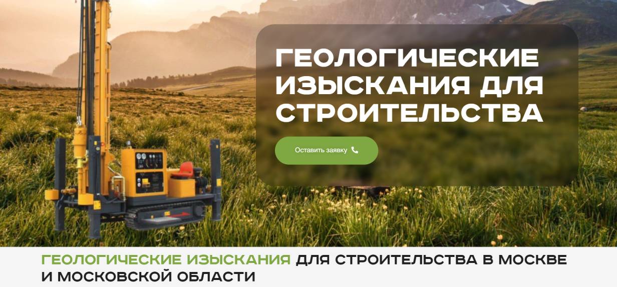 «ГеоКомпани» 