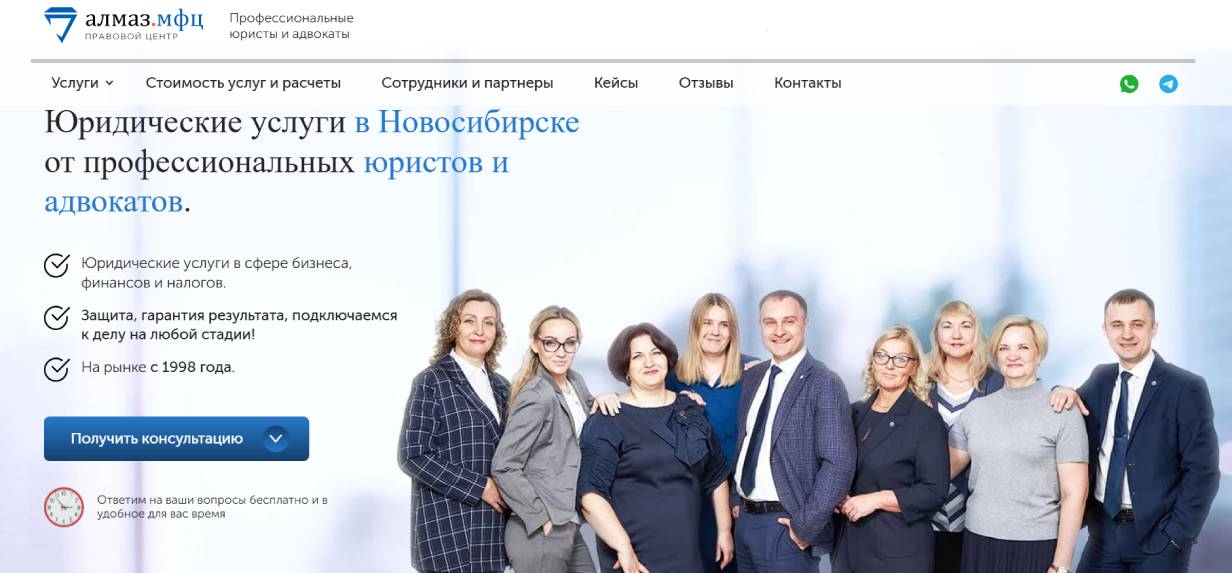 Алмаз-Новосибирск