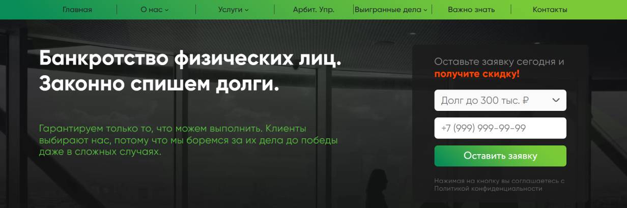 «БанкротПроект»