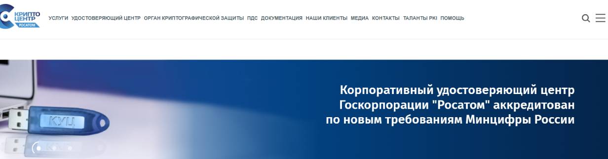 «Гринатом»